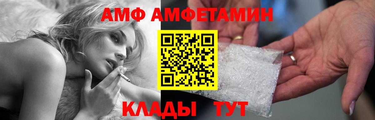 Меф мяу мяу Мариинск