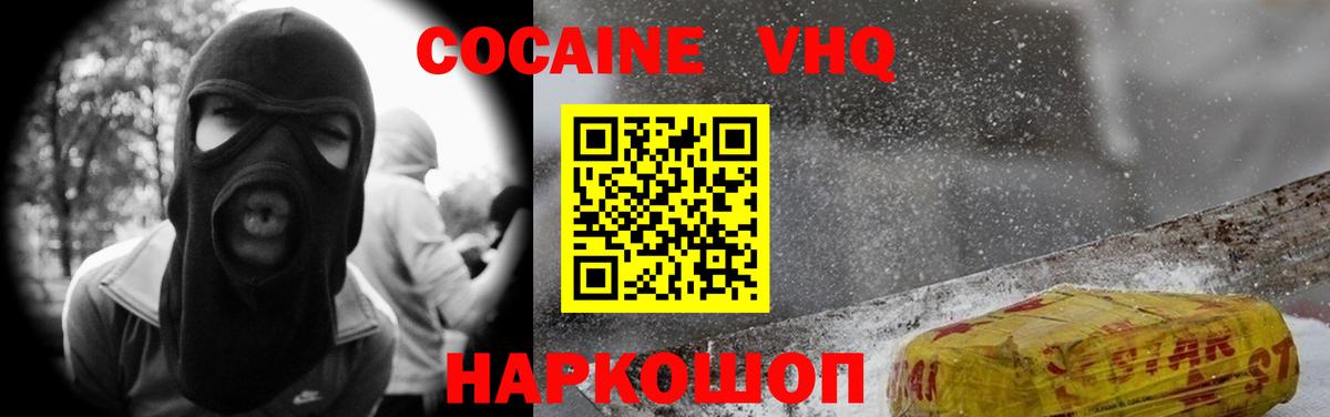 COCAIN Эквадор Мариинск