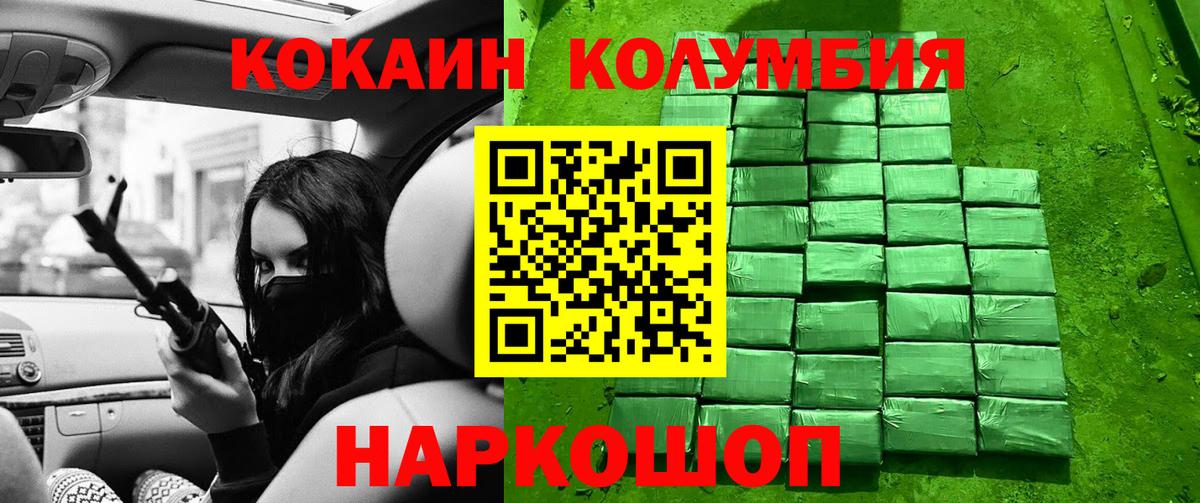 COCAIN 97%  КОКАИН FishScale  Мариинск  Вход с VPN 