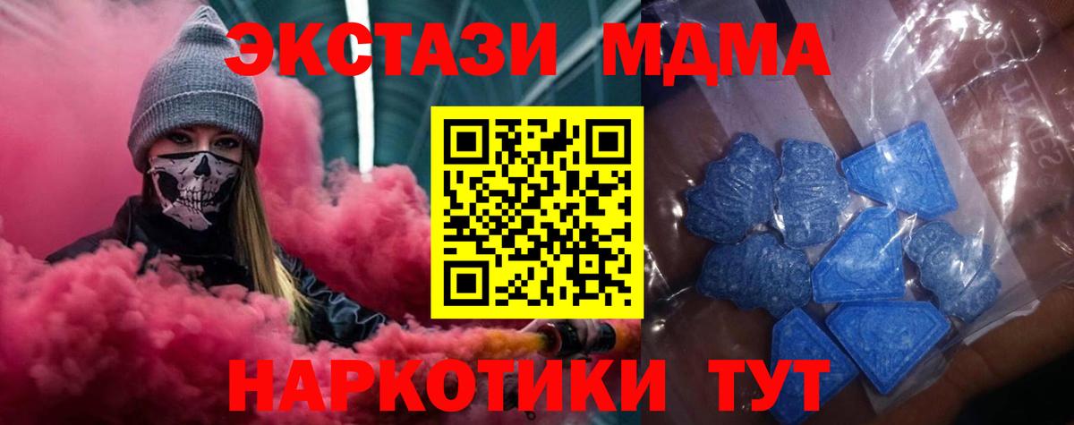 Мариинск  ЭКСТАЗИ  Вход с VPN  Экстази TESLA  ЭКСТАЗИ ешки 
