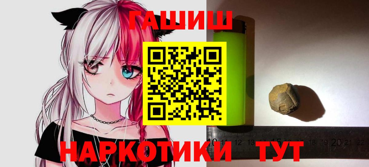 ГАШ Cannabis  Вход с VPN  Мариинск  ГАШ VHQ 
