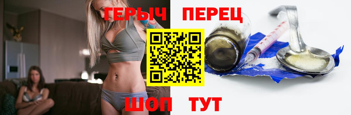 Мариинск  Героин Heroin  Вход с VPN 