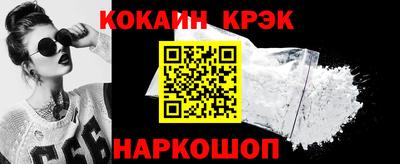 кокаин Канаш