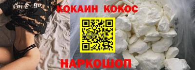 кокаин Канаш