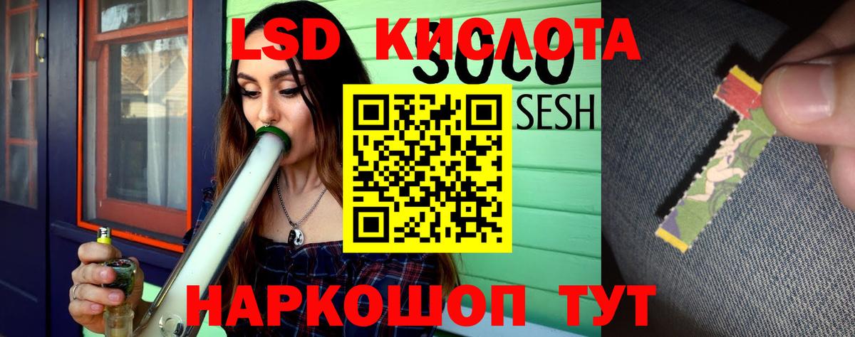 ЛСД экстази кислота  ЛСД экстази ecstasy  LSD-25 экстази  Мариинск  Вход с VPN 
