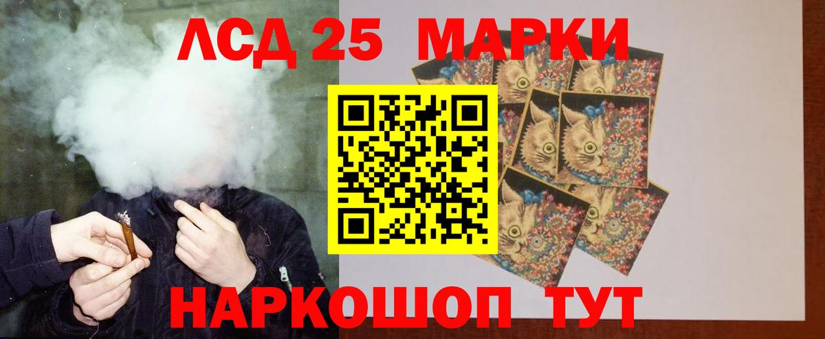 Лсд 25 экстази ecstasy Мариинск