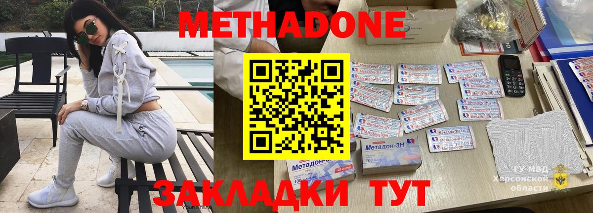 МЕТАДОН мёд Мариинск