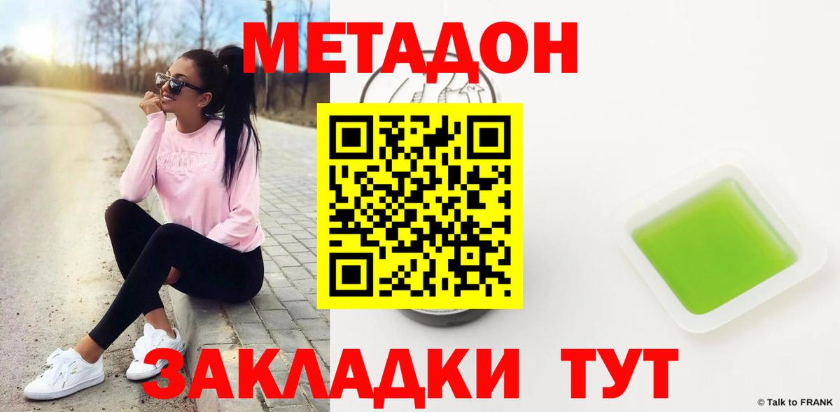 МЕТАДОН VHQ  Вход с VPN  Мариинск  Метадон VHQ 