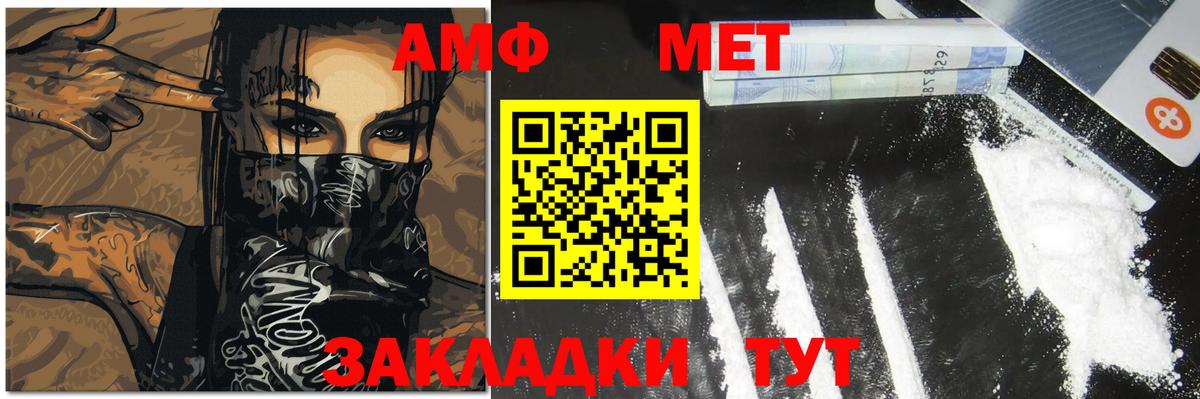 МЕТАМФЕТАМИН Methamphetamine Мариинск