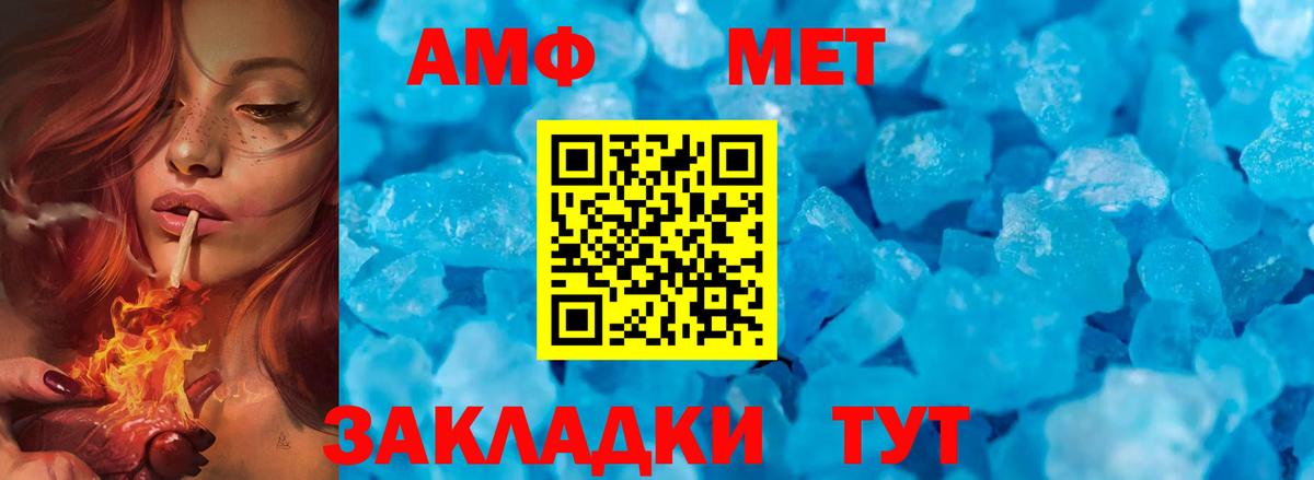 Мариинск  МЕТАМФЕТАМИН мет  Вход с VPN 