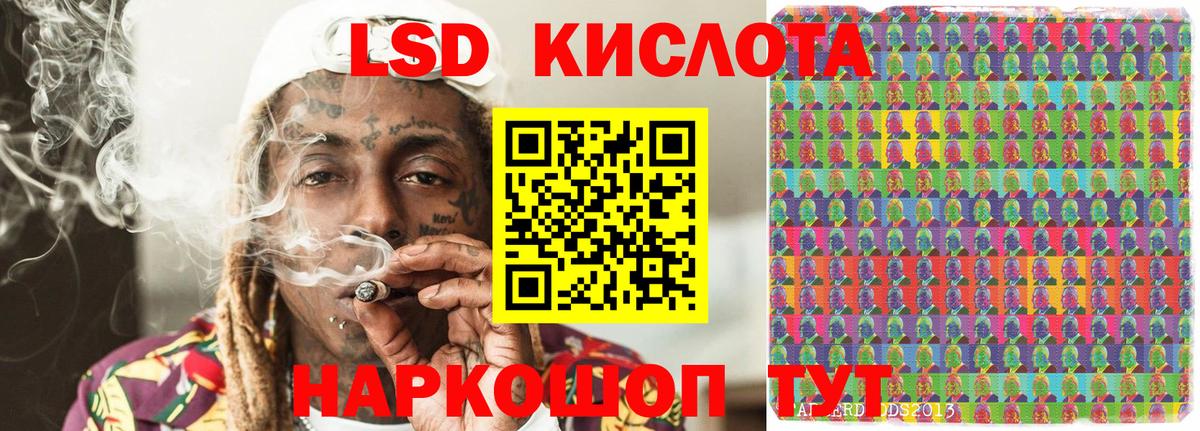 Наркотические марки 1,8мг Мариинск