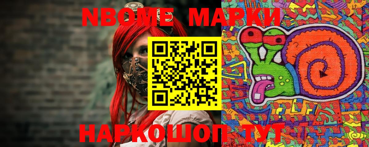Мариинск  Марки N-bome 1,5мг  Марки NBOMe  Вход с VPN  Марки N-bome 1,5мг 