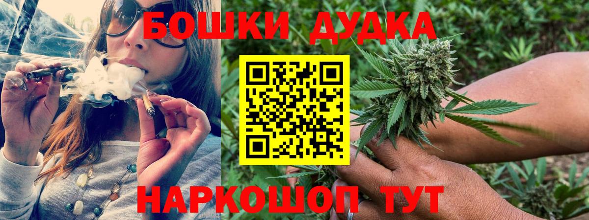 Шишки марихуана OG Kush Мариинск
