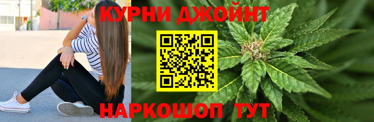 МАРИХУАНА тримм  Каннабис Bruce Banner  Мариинск  Вход с VPN  Шишки марихуана White Widow  Конопля марихуана 